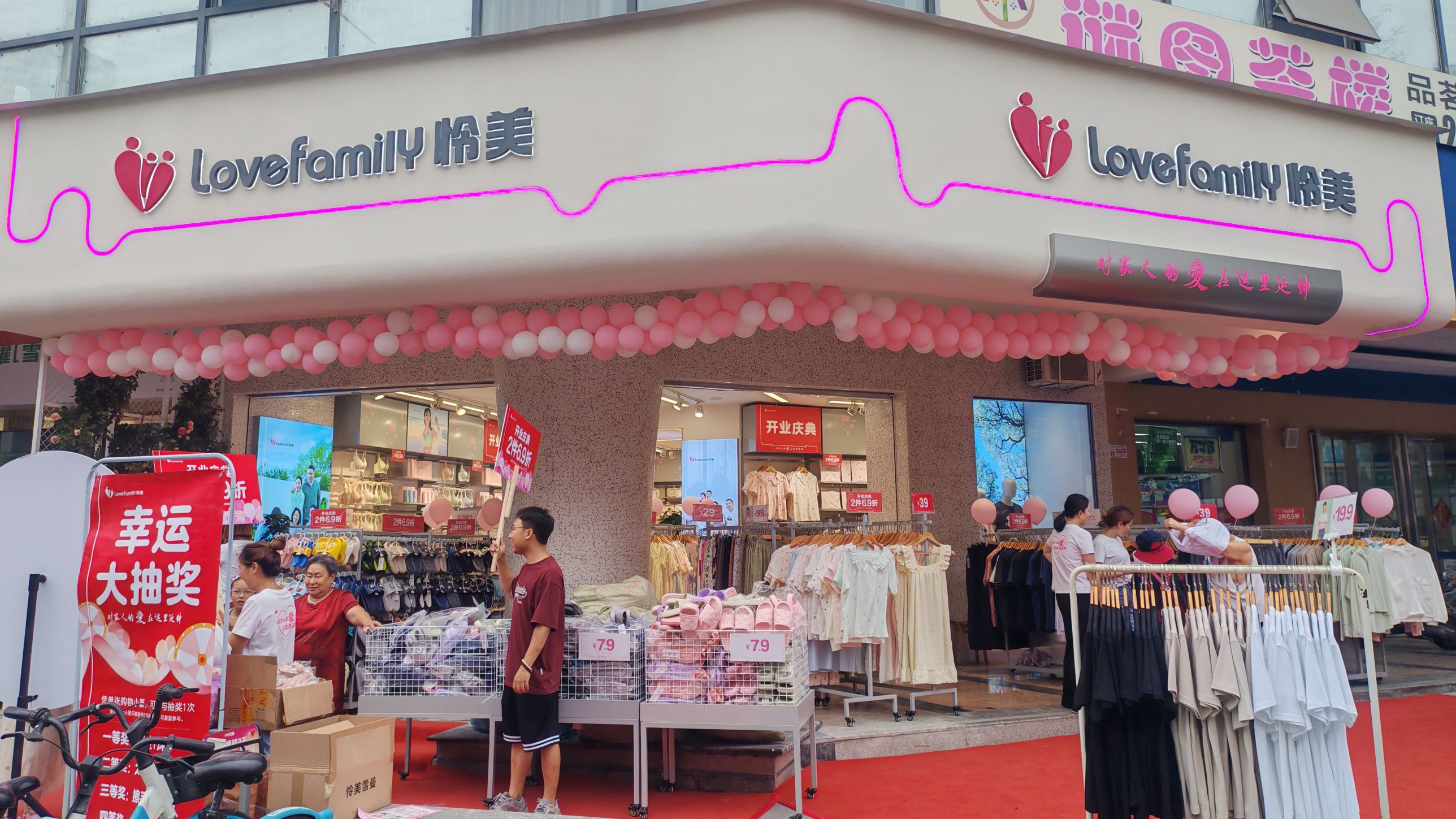 热烈庆祝怜美【德阳彩泉店】新装开业！